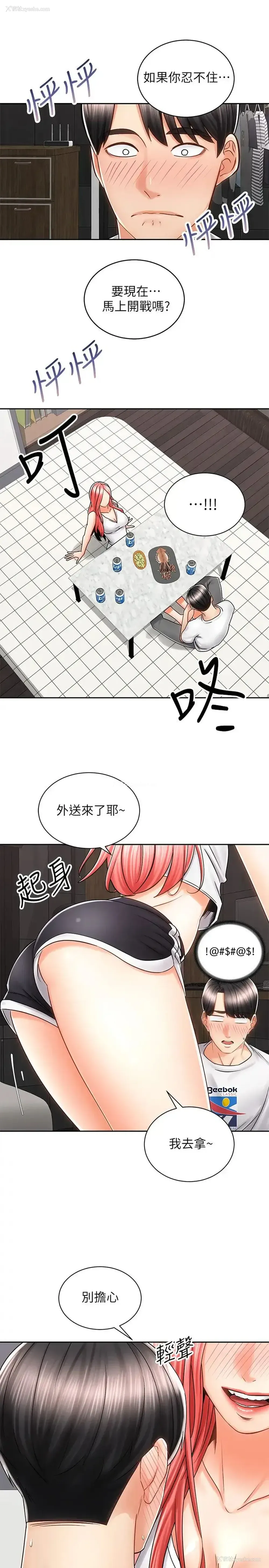 37P - 骑乘姿势预备~起！