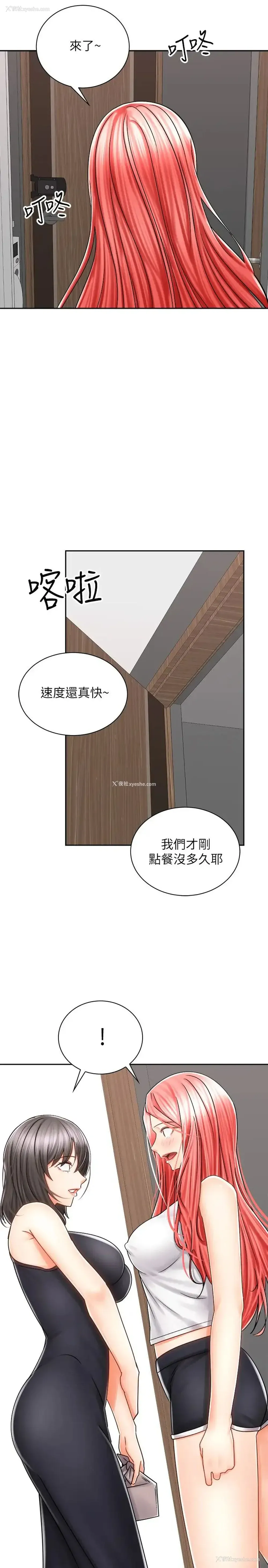 39P - 骑乘姿势预备~起！