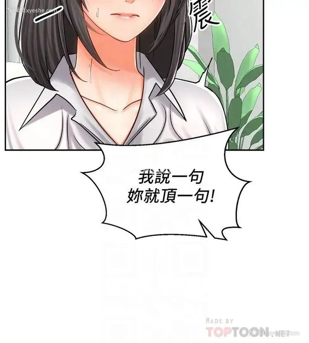 4P - 骑乘姿势预备~起！