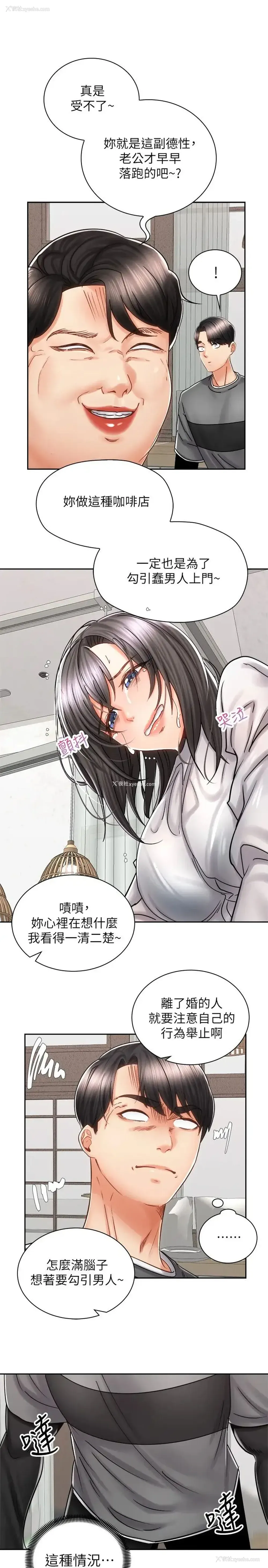 5P - 骑乘姿势预备~起！