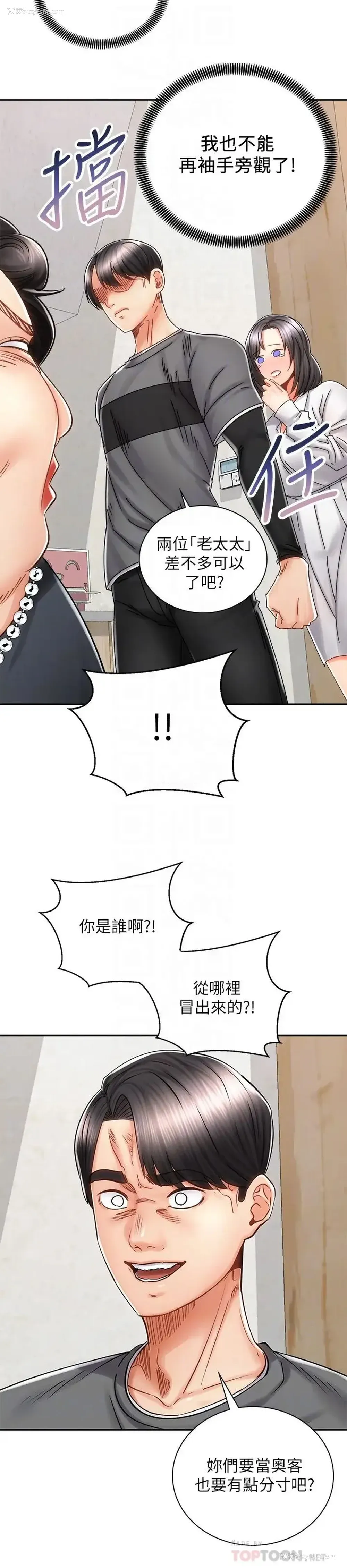 6P - 骑乘姿势预备~起！