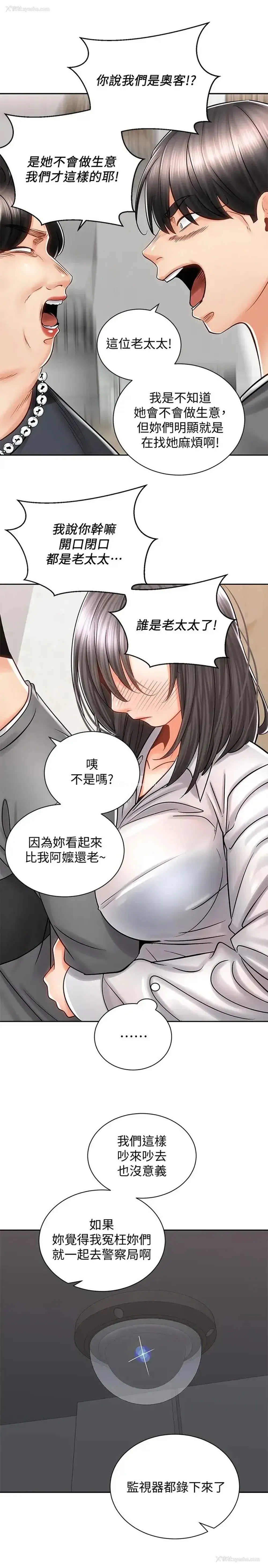 7P - 骑乘姿势预备~起！