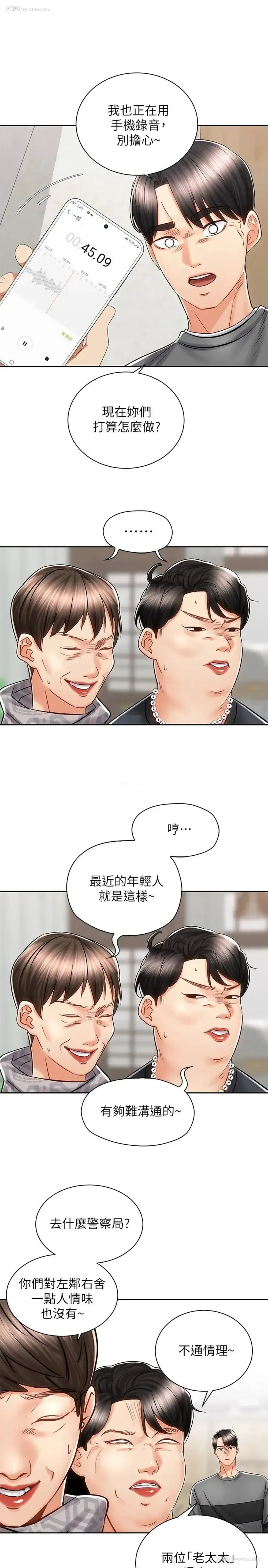 9P - 骑乘姿势预备~起！