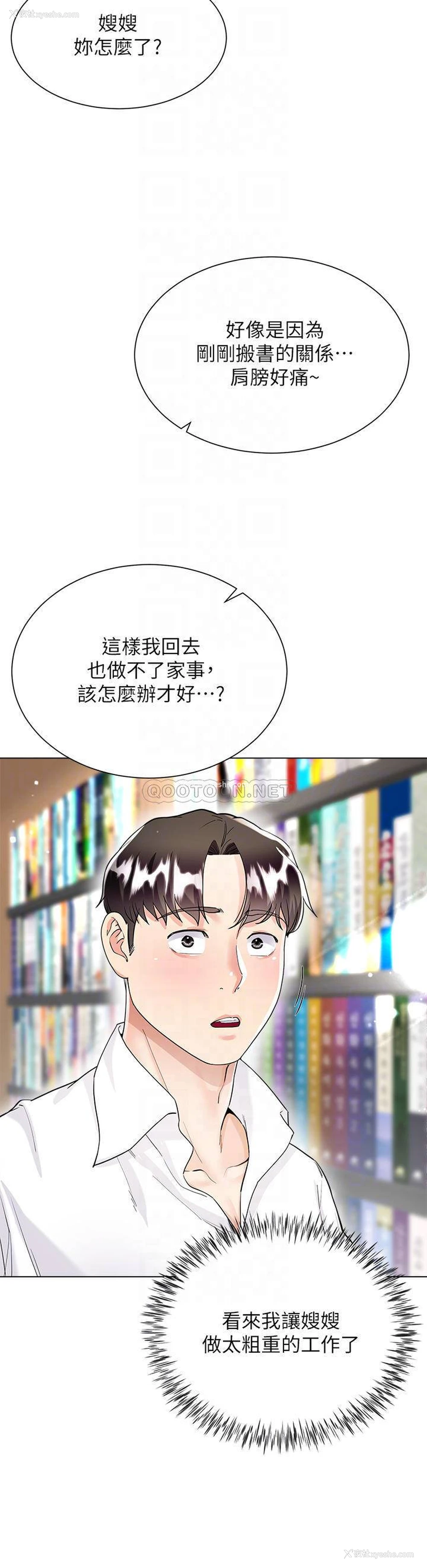 12P - 大嫂的裙子