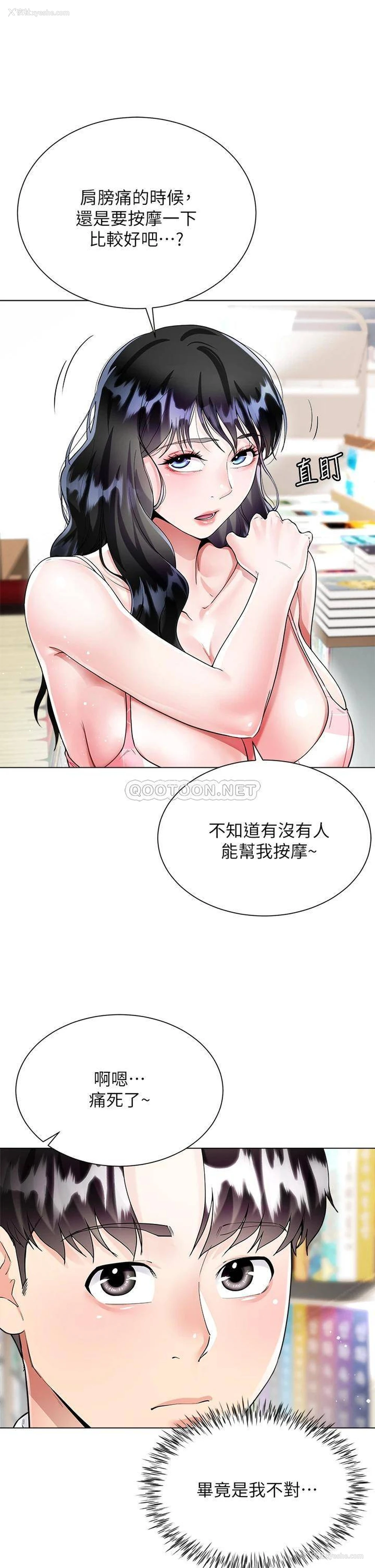 13P - 大嫂的裙子