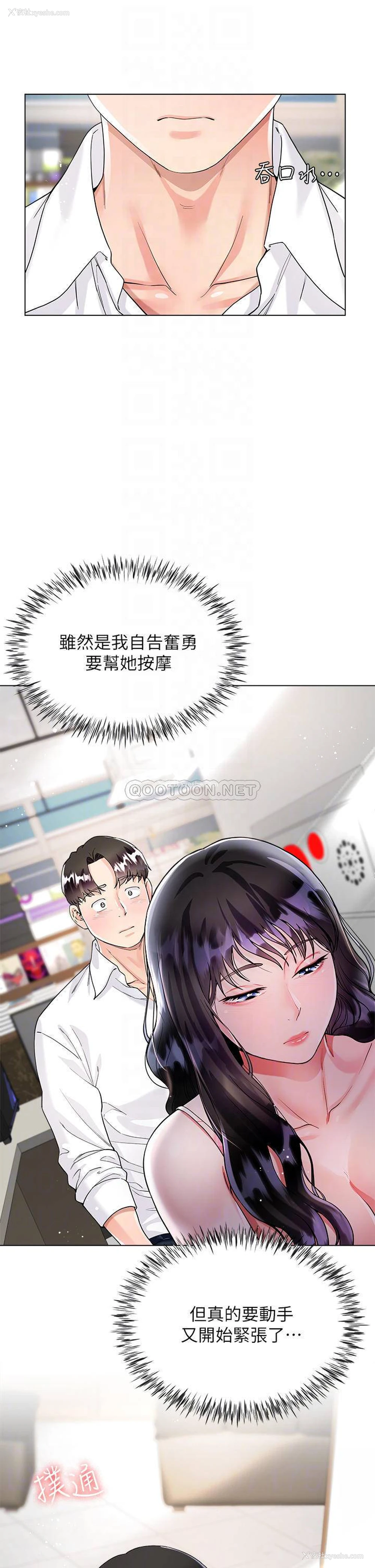 18P - 大嫂的裙子