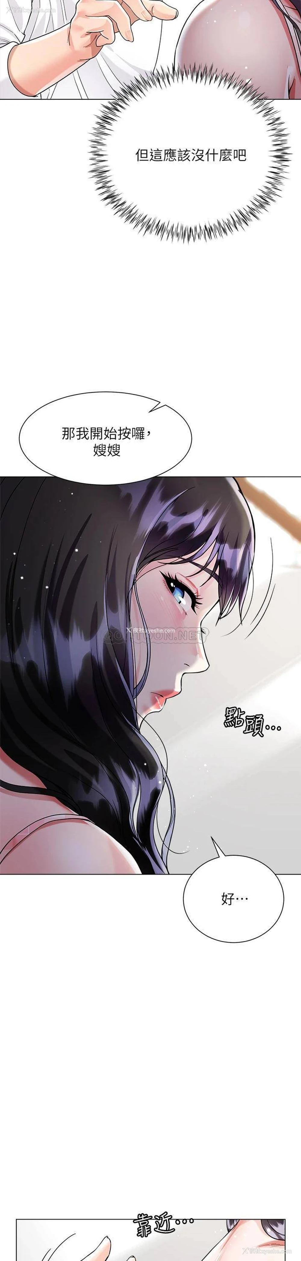 21P - 大嫂的裙子