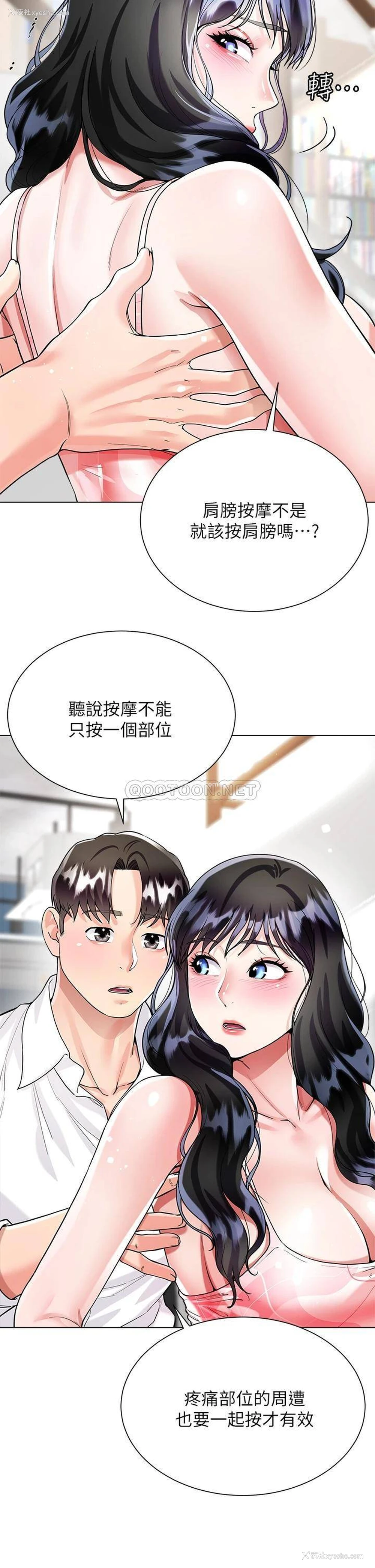 24P - 大嫂的裙子