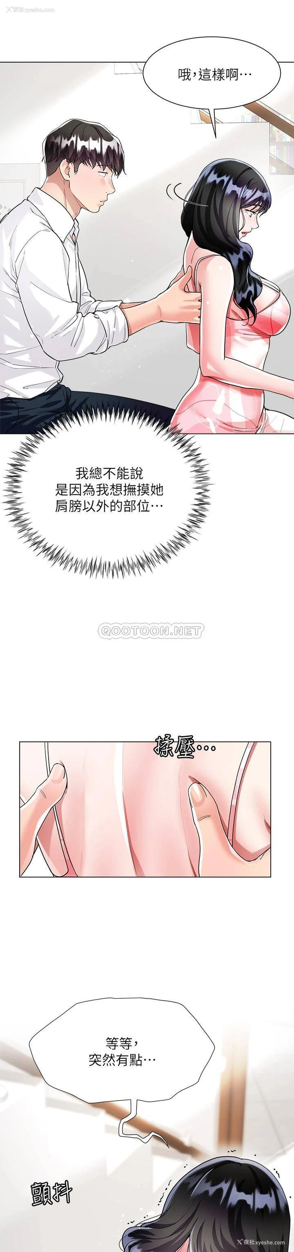 25P - 大嫂的裙子