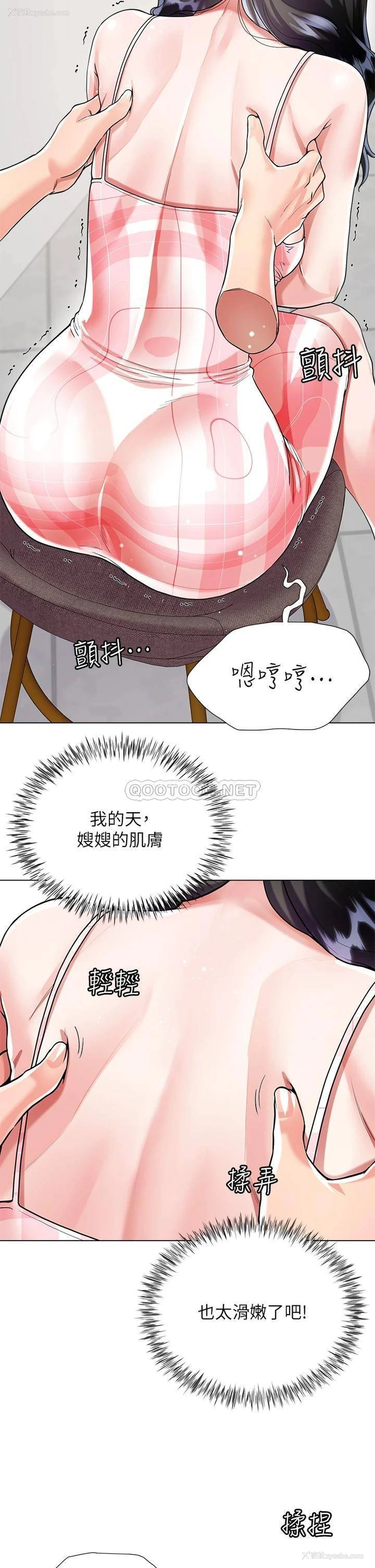 26P - 大嫂的裙子