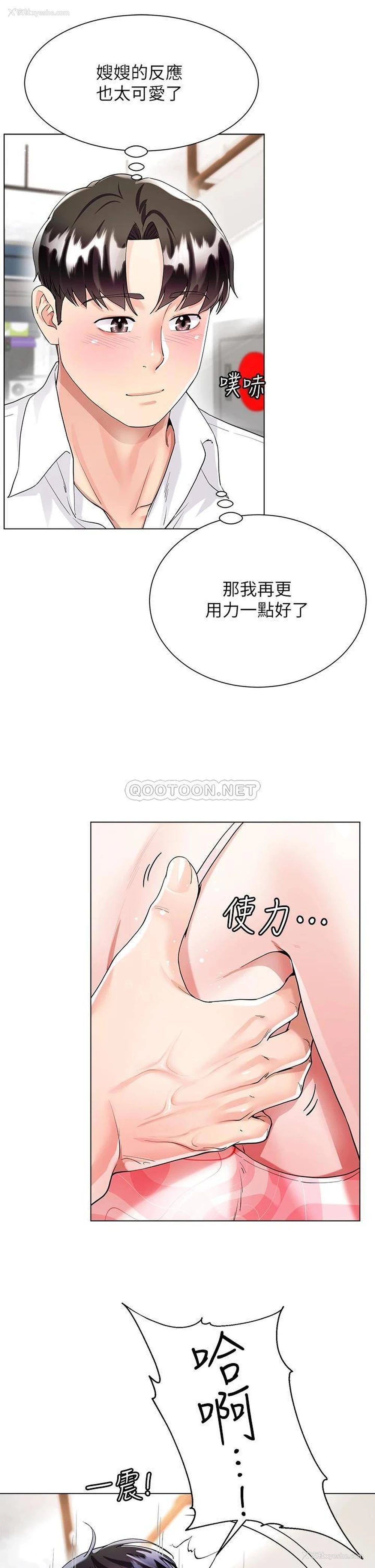 28P - 大嫂的裙子