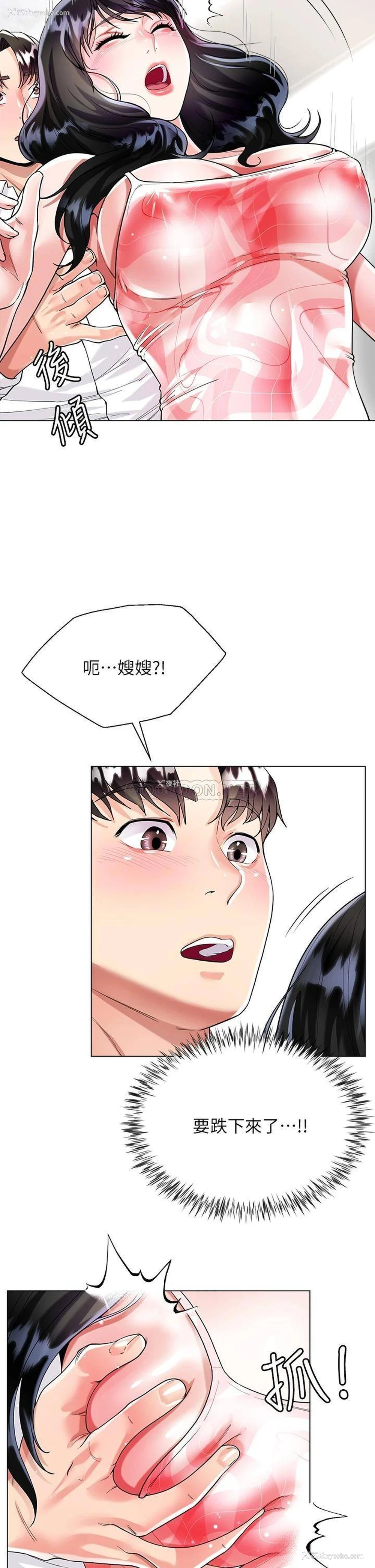 29P - 大嫂的裙子