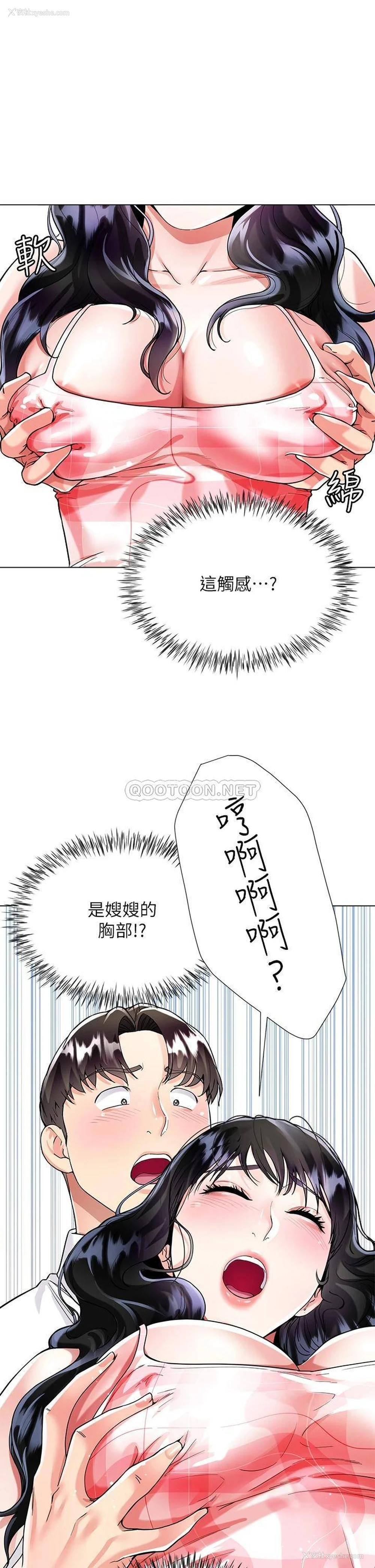 31P - 大嫂的裙子
