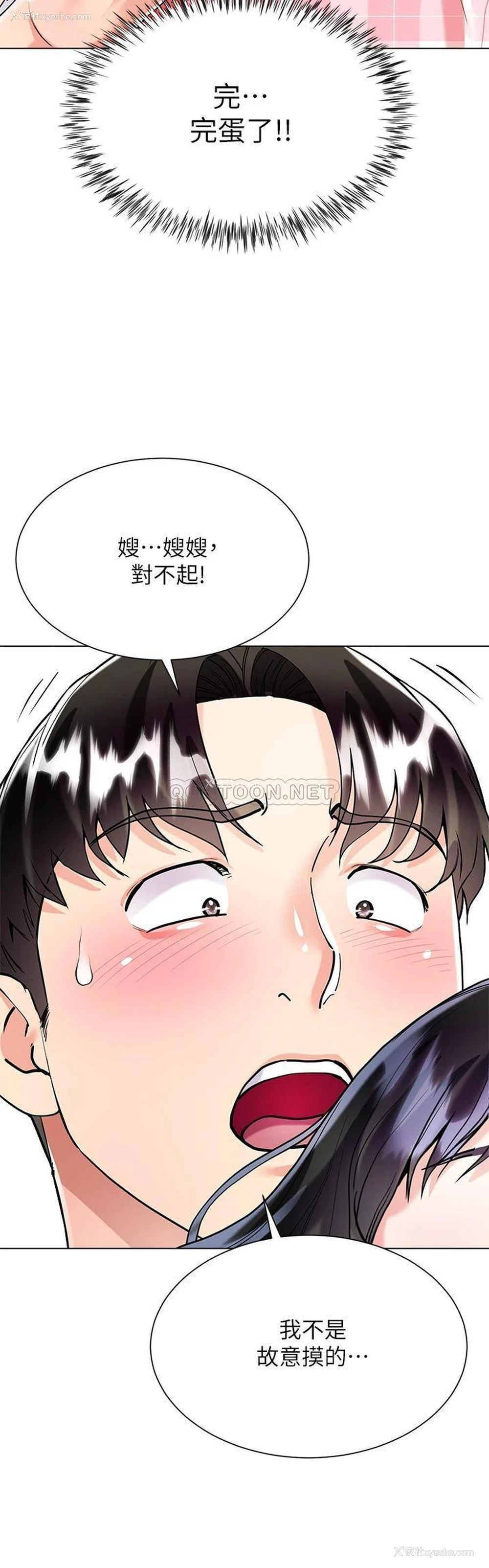 32P - 大嫂的裙子