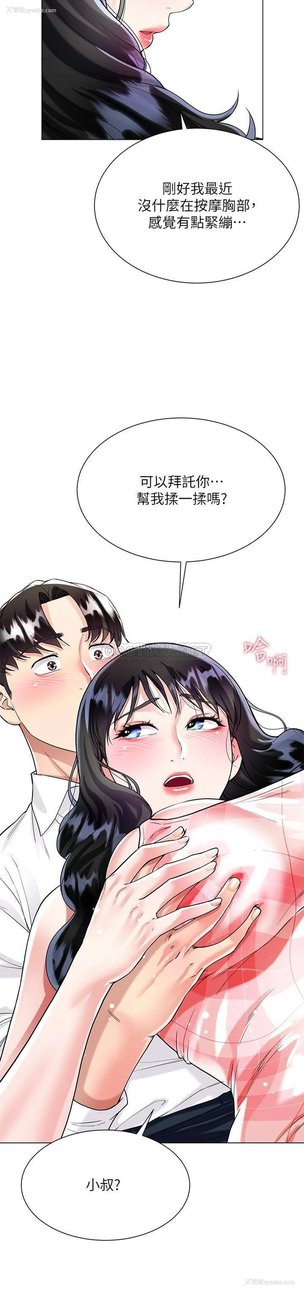 35P - 大嫂的裙子