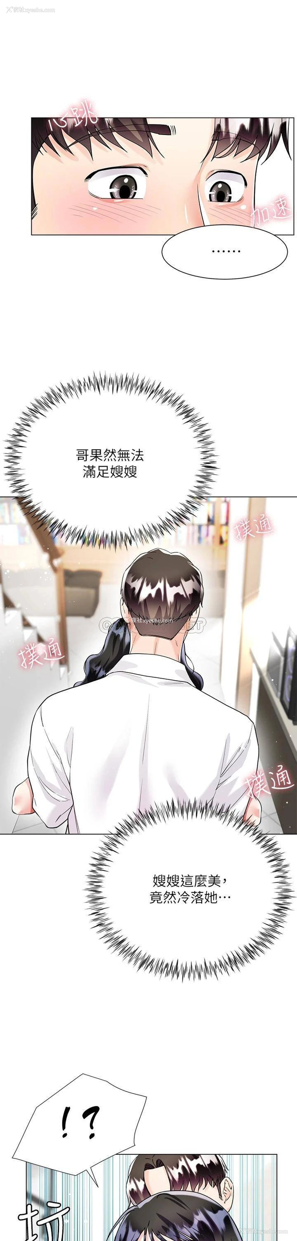 36P - 大嫂的裙子
