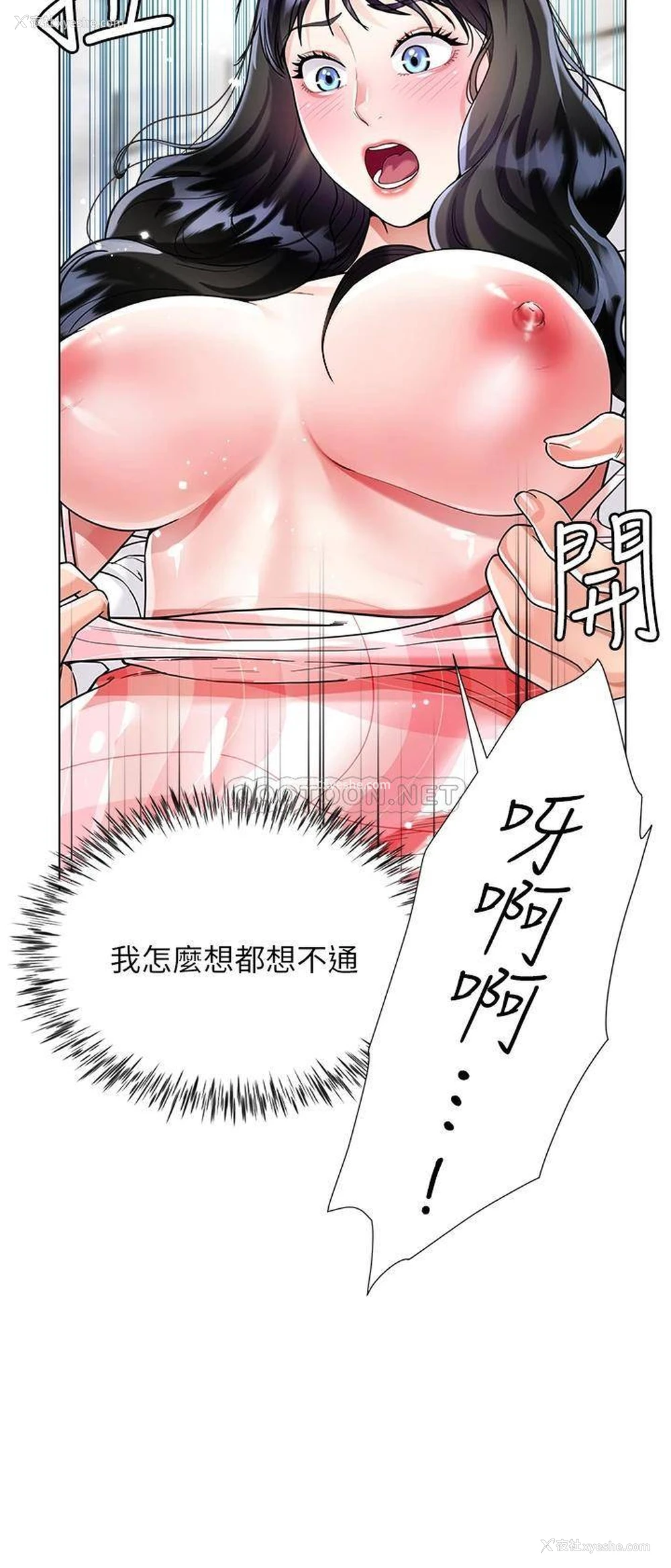 37P - 大嫂的裙子