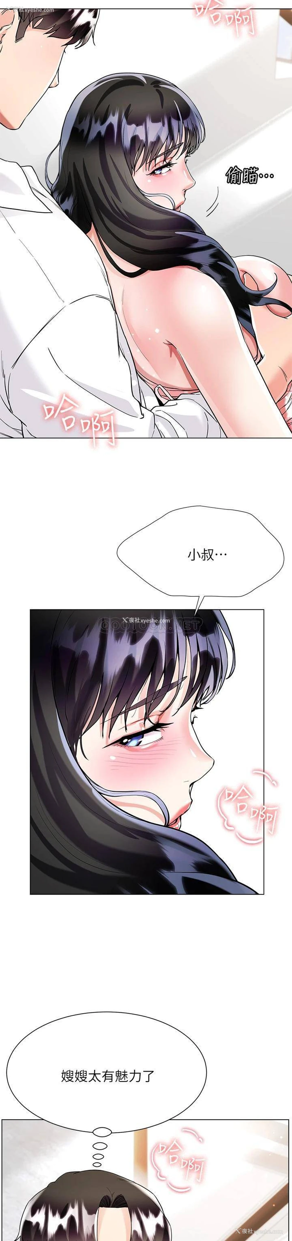 40P - 大嫂的裙子
