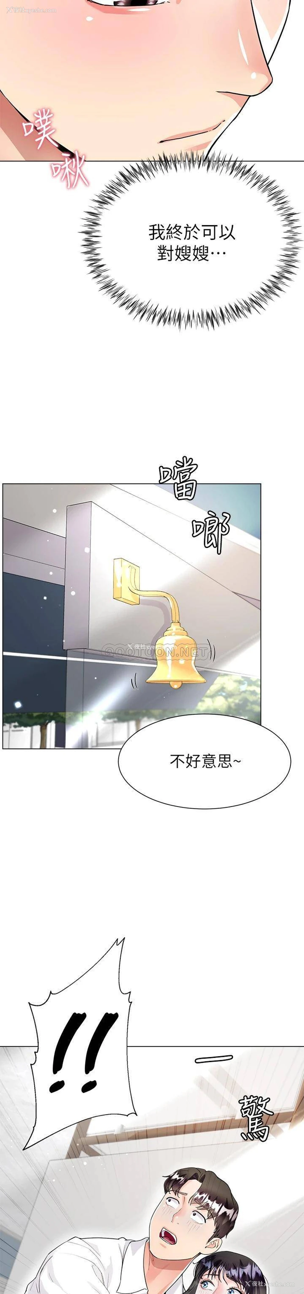 45P - 大嫂的裙子