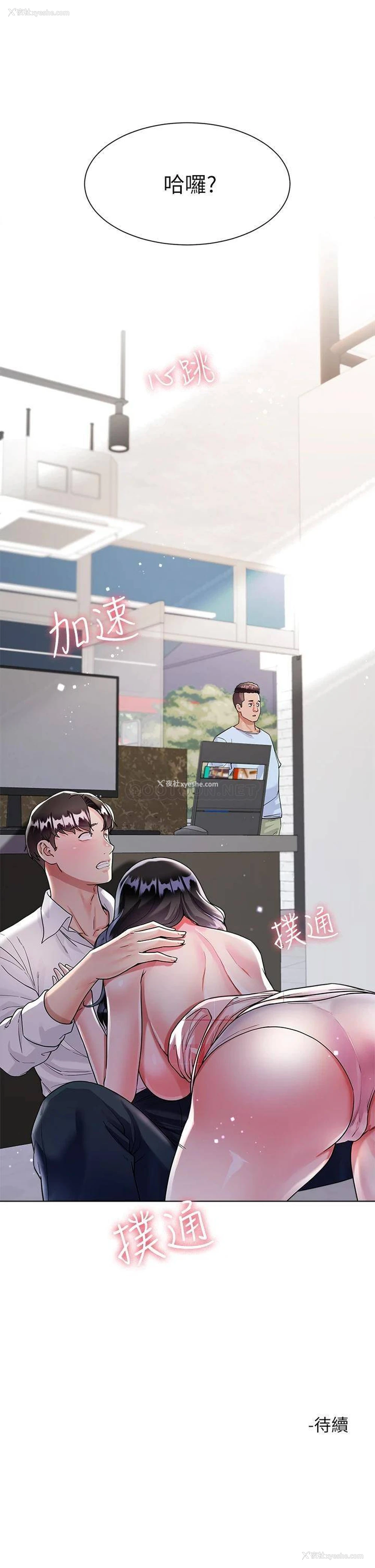 48P - 大嫂的裙子
