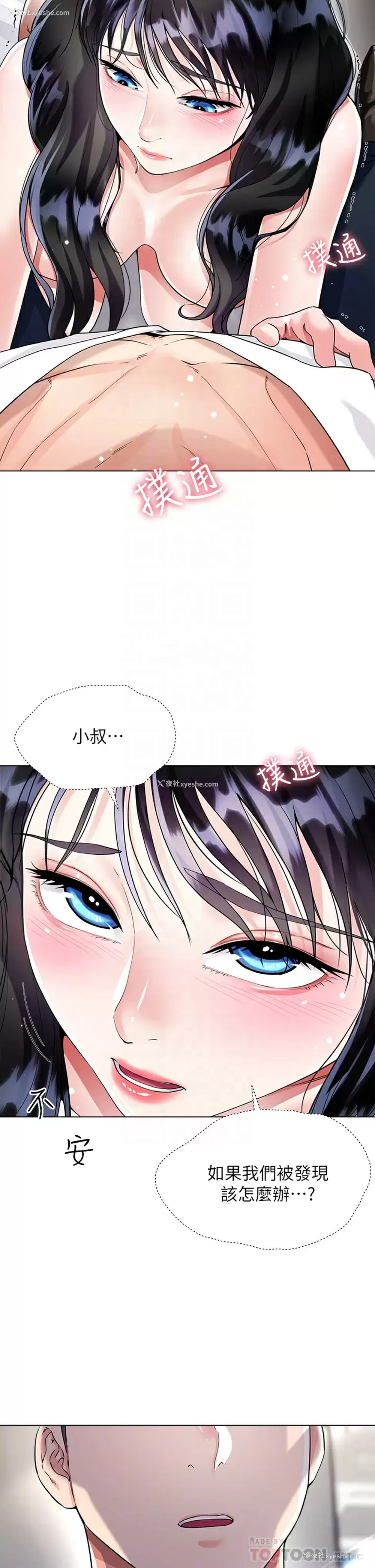 10P - 大嫂的裙子