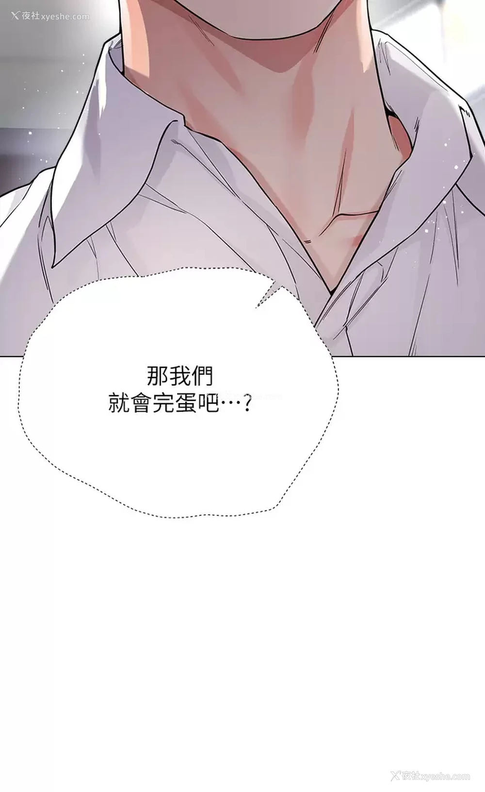11P - 大嫂的裙子