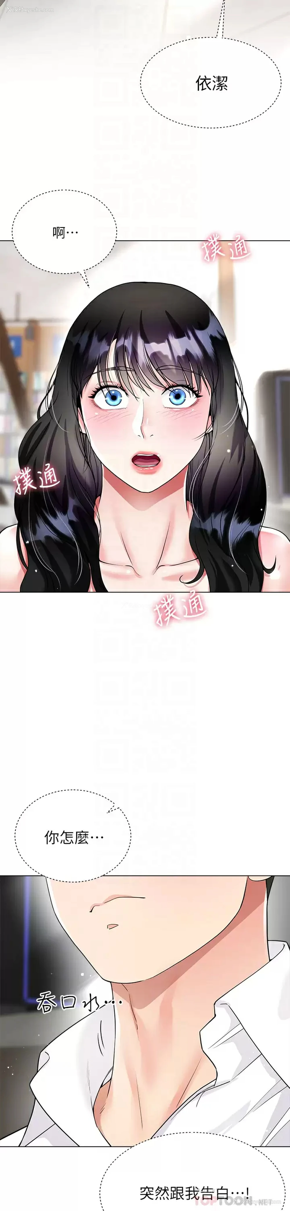18P - 大嫂的裙子