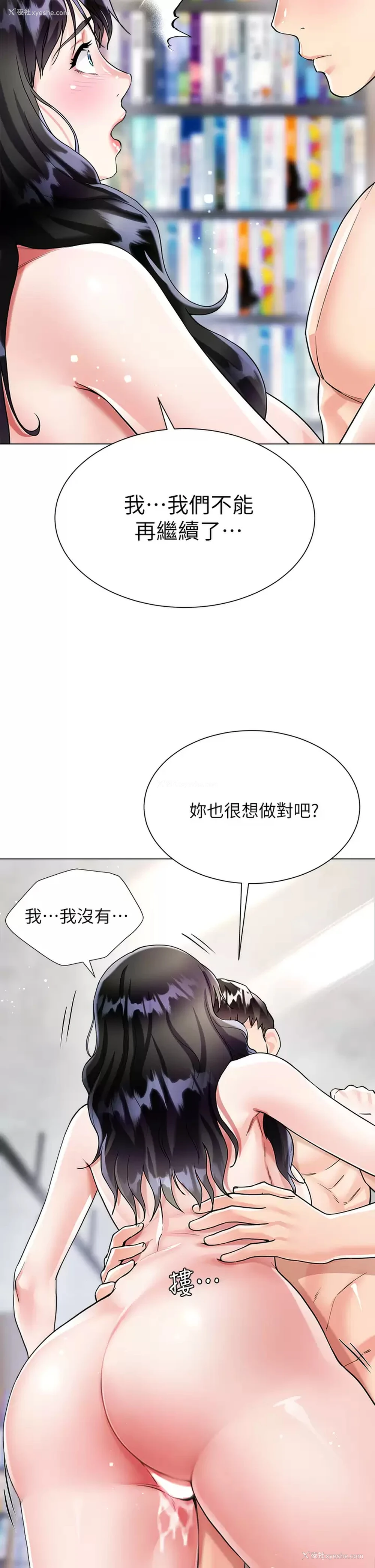 40P - 大嫂的裙子