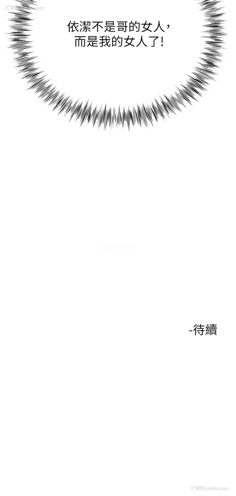51P - 大嫂的裙子