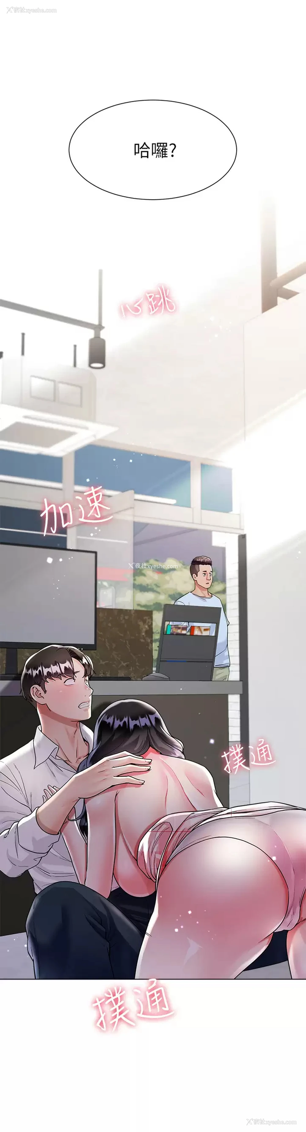 5P - 大嫂的裙子