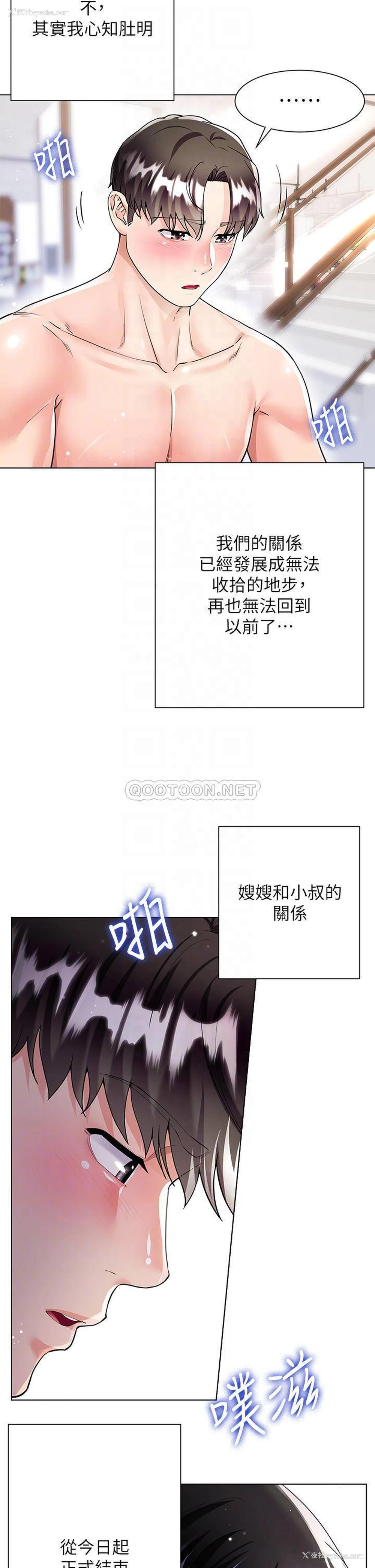 10P - 大嫂的裙子