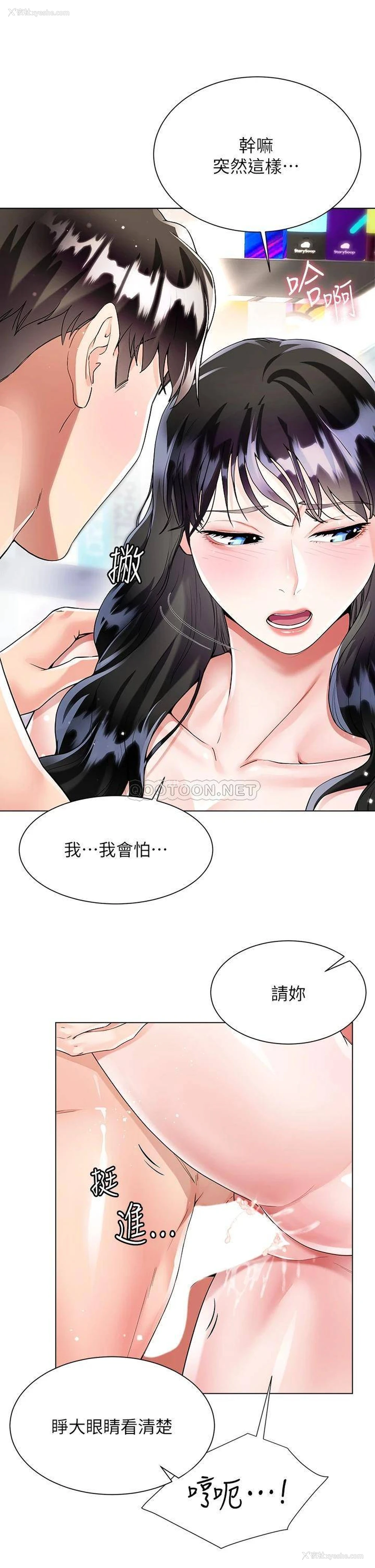 17P - 大嫂的裙子