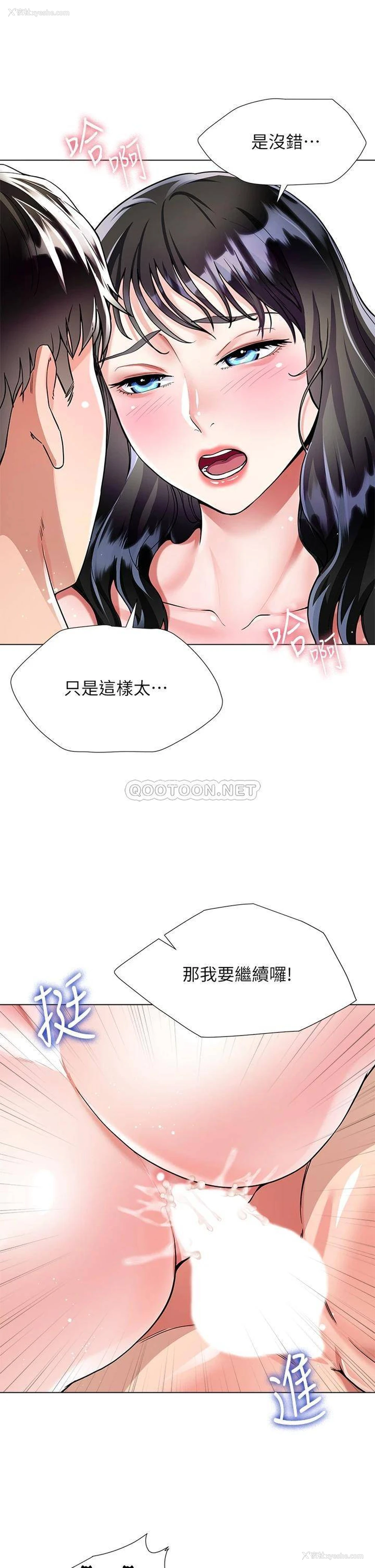 28P - 大嫂的裙子