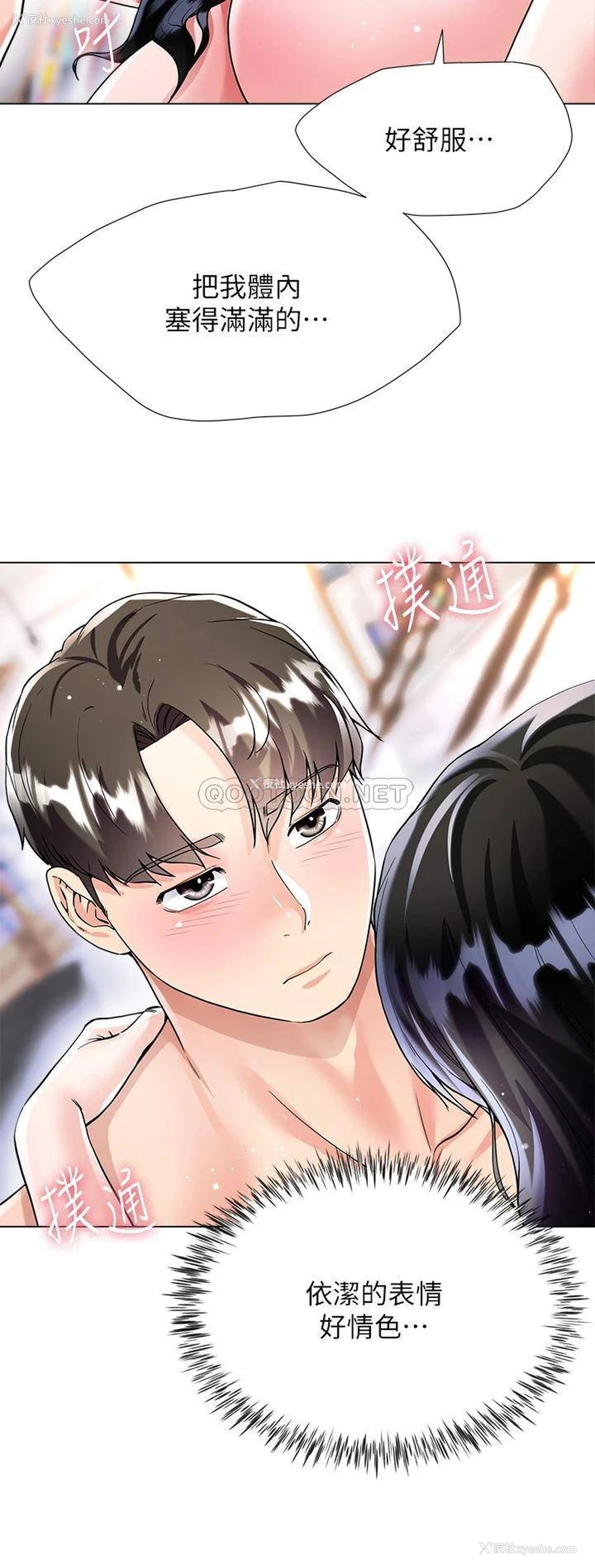 36P - 大嫂的裙子