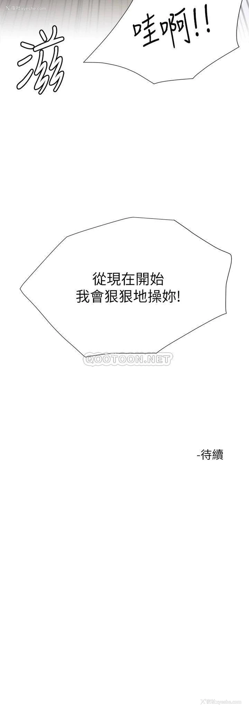 48P - 大嫂的裙子