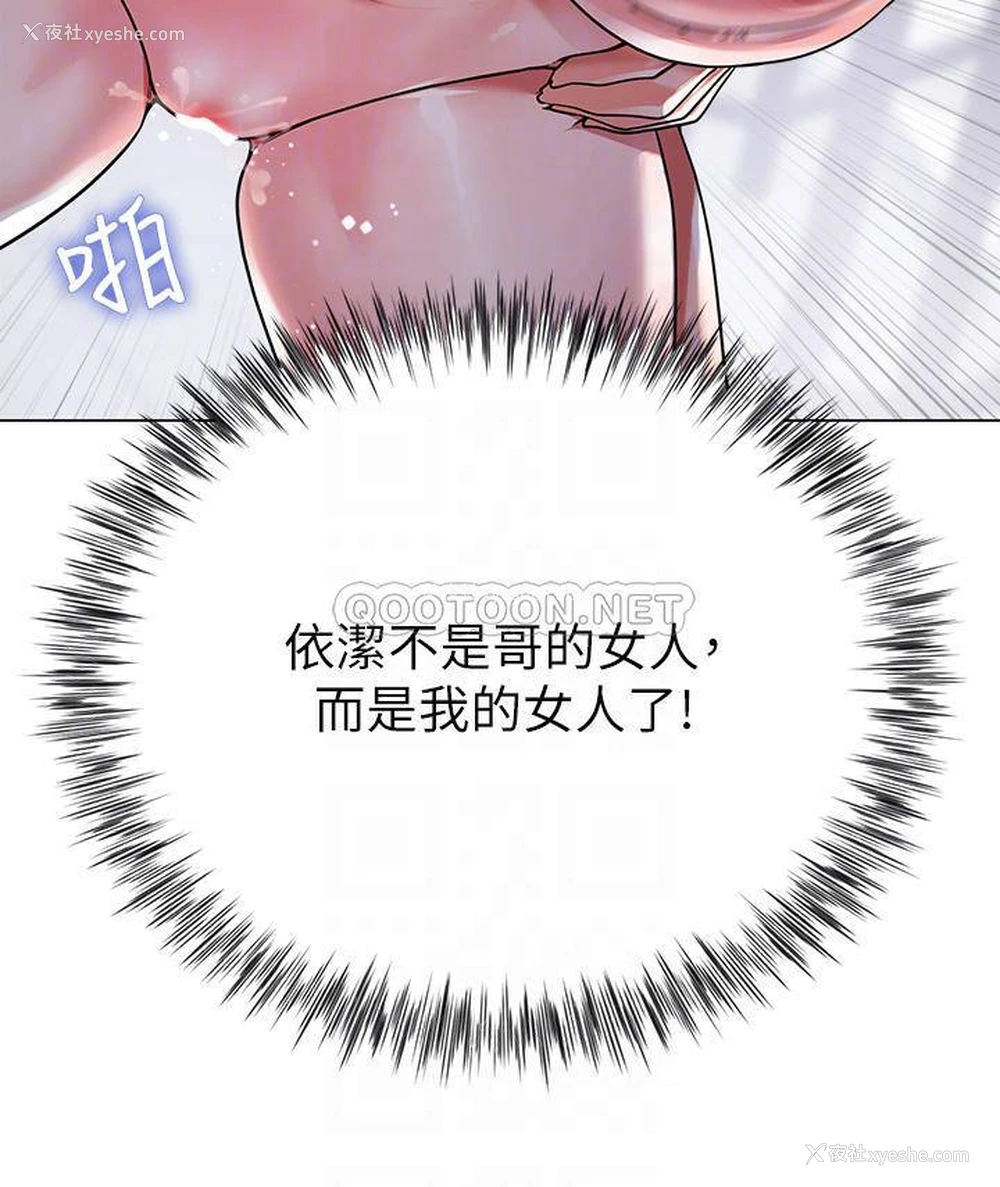4P - 大嫂的裙子