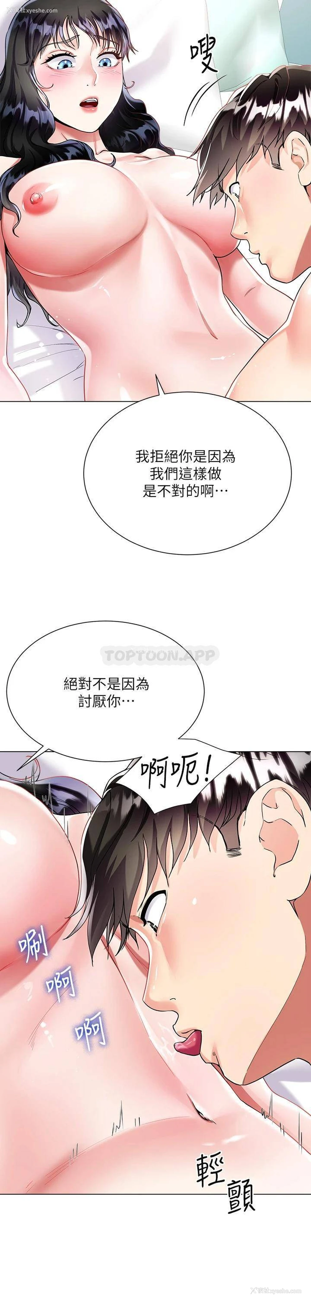 15P - 大嫂的裙子