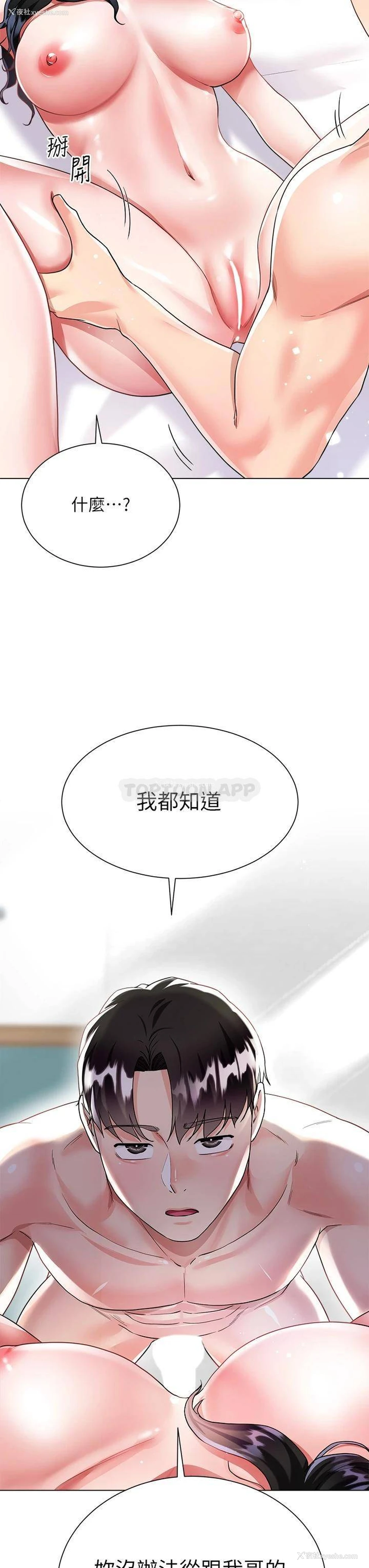 19P - 大嫂的裙子