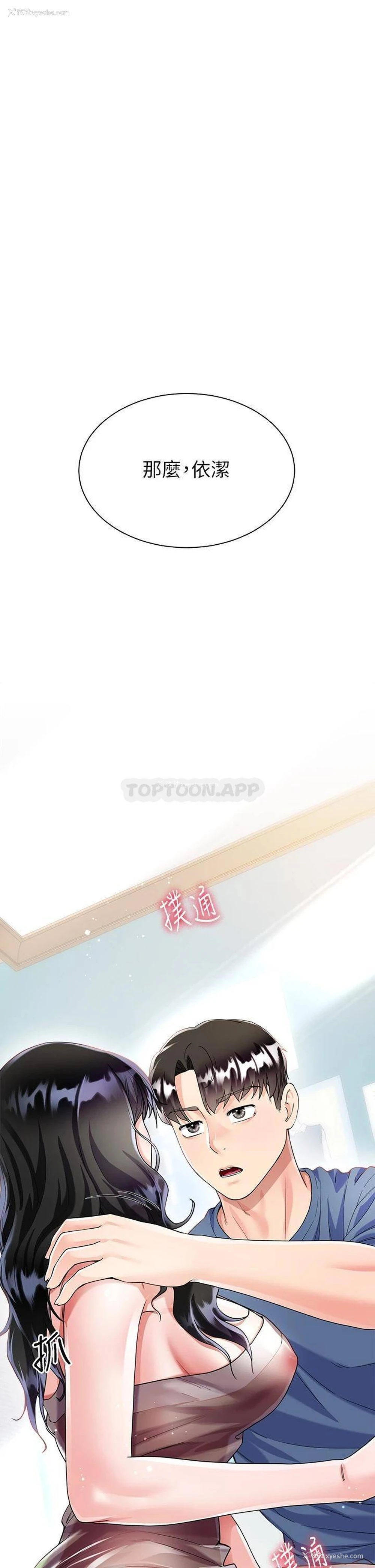 1P - 大嫂的裙子