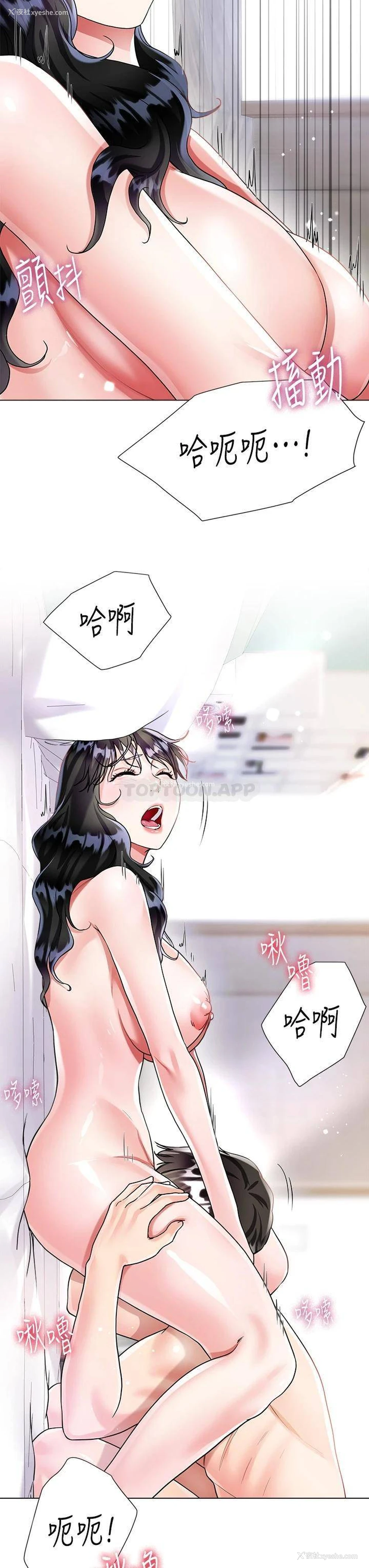24P - 大嫂的裙子