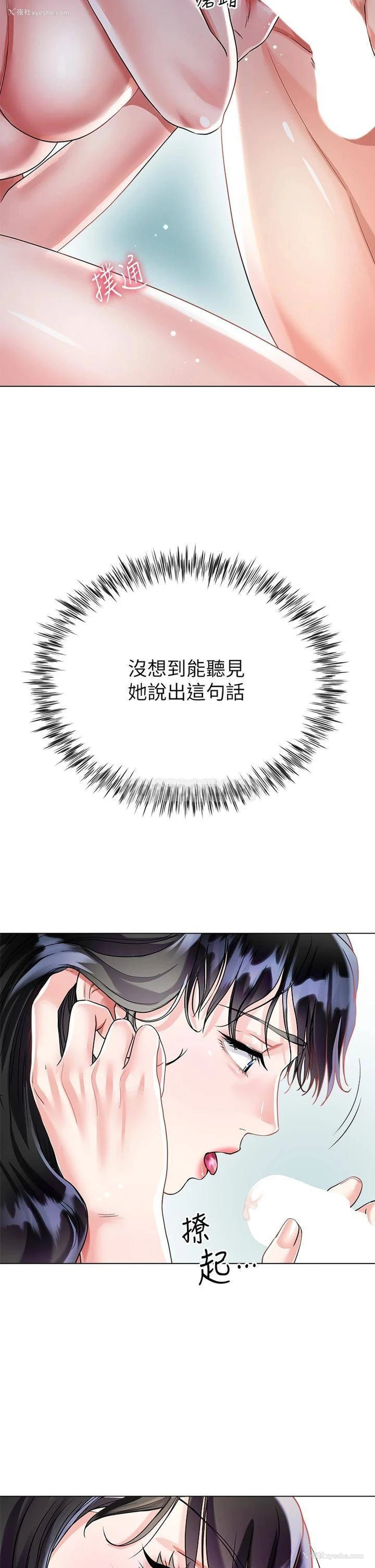 35P - 大嫂的裙子