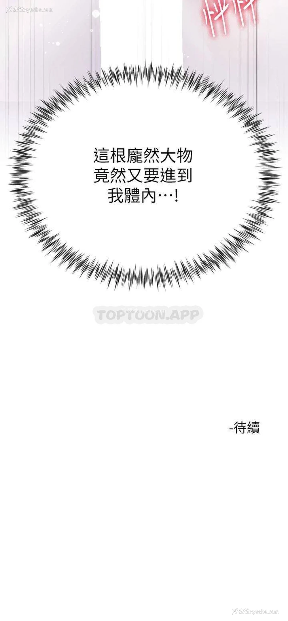 48P - 大嫂的裙子