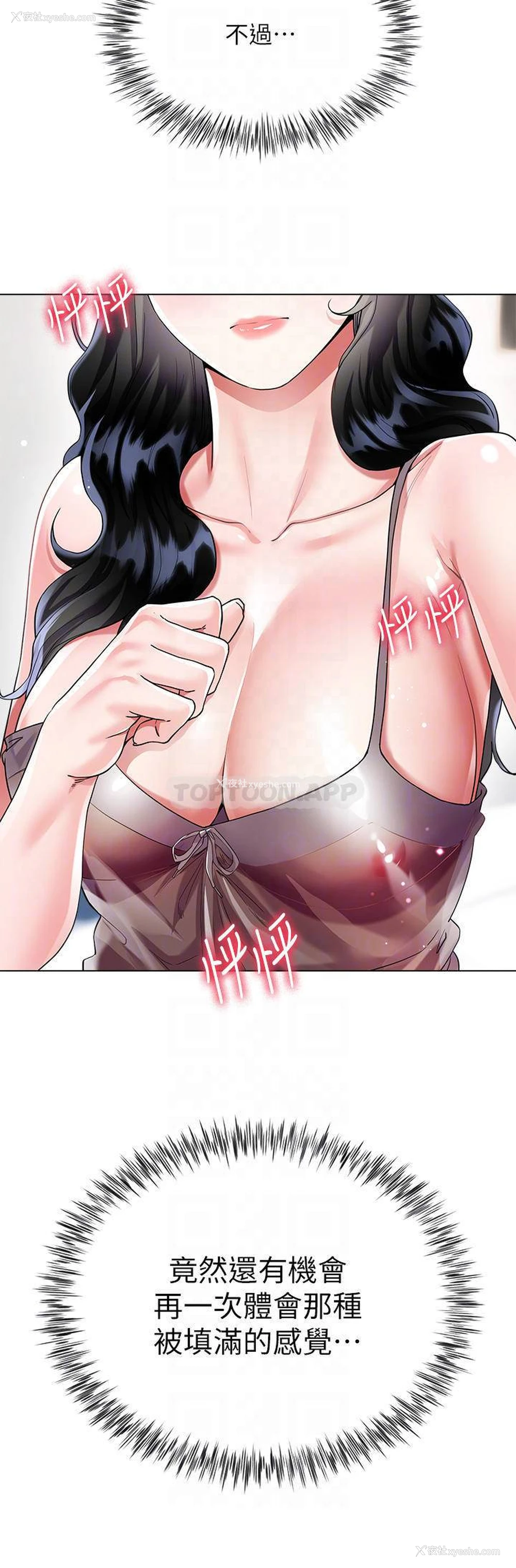 6P - 大嫂的裙子