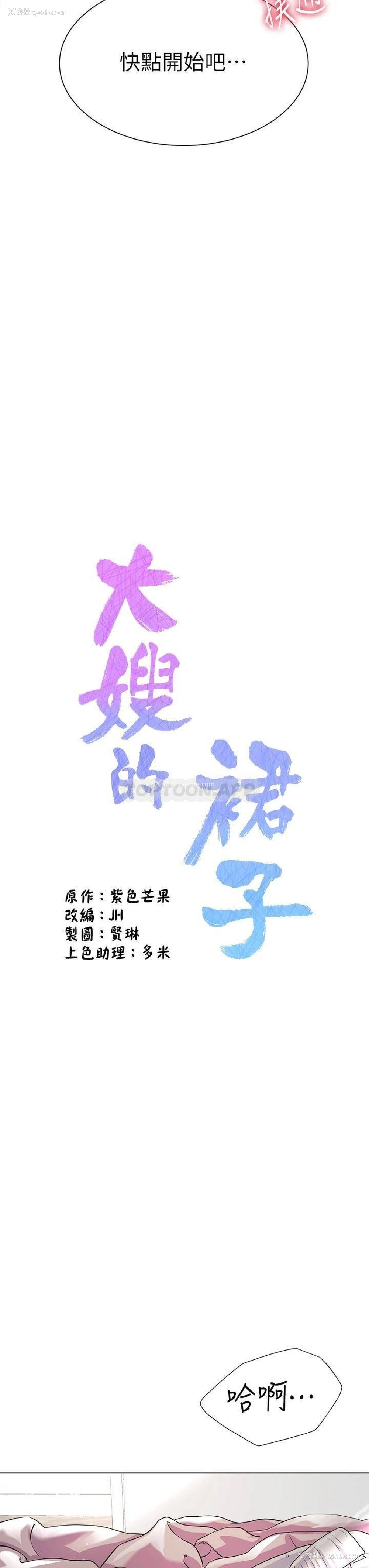 9P - 大嫂的裙子