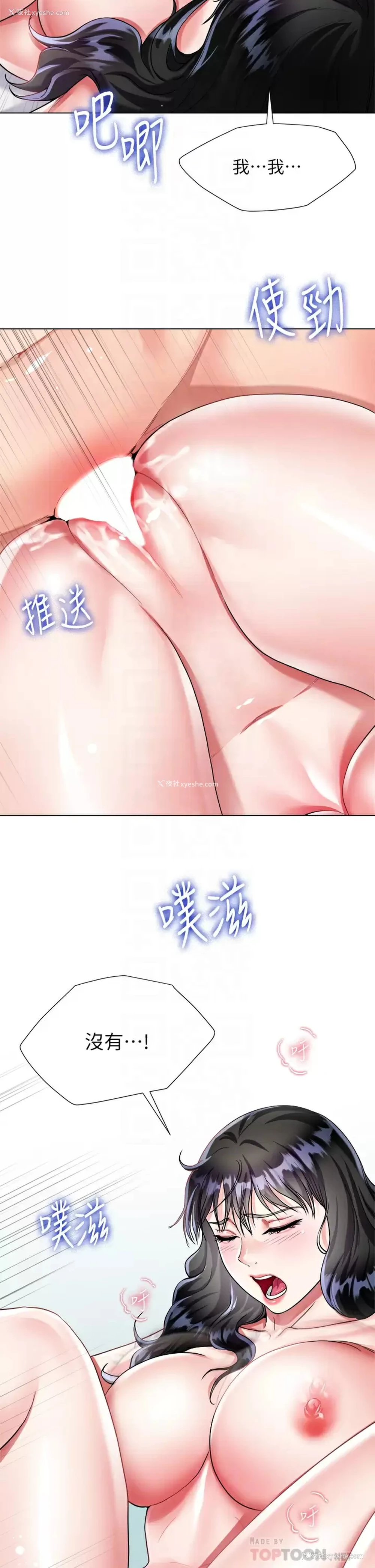 16P - 大嫂的裙子