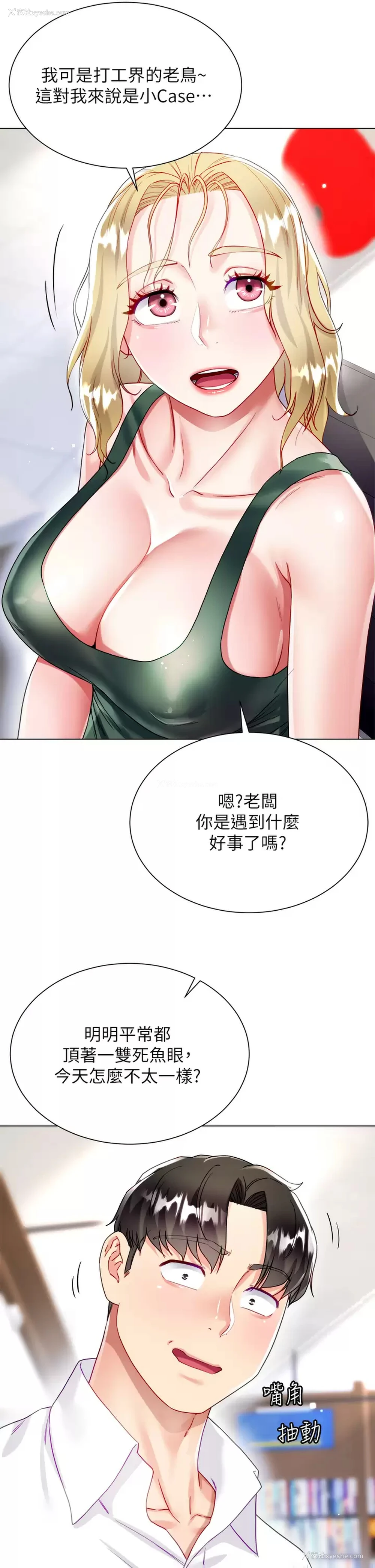 38P - 大嫂的裙子