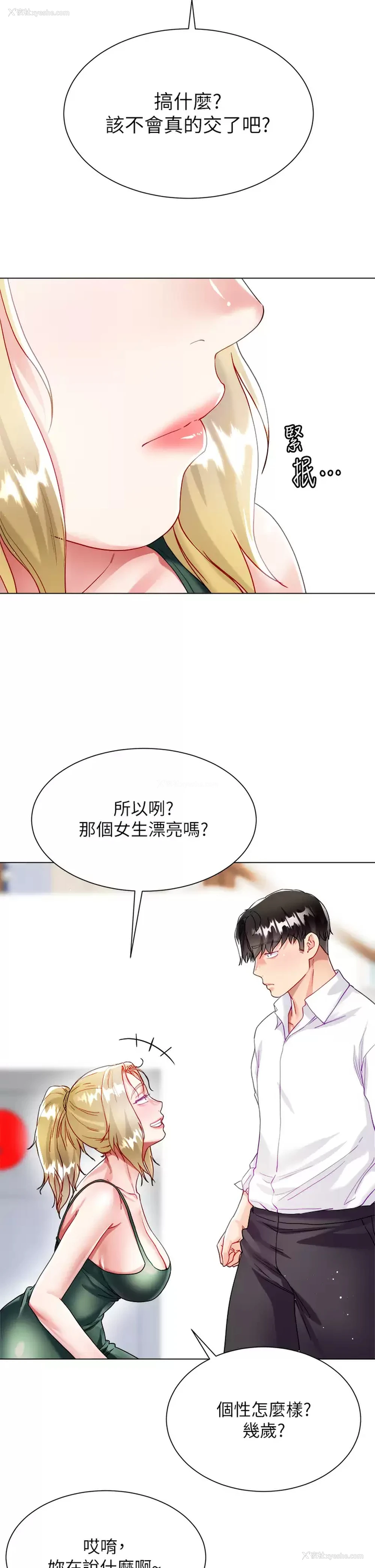 41P - 大嫂的裙子