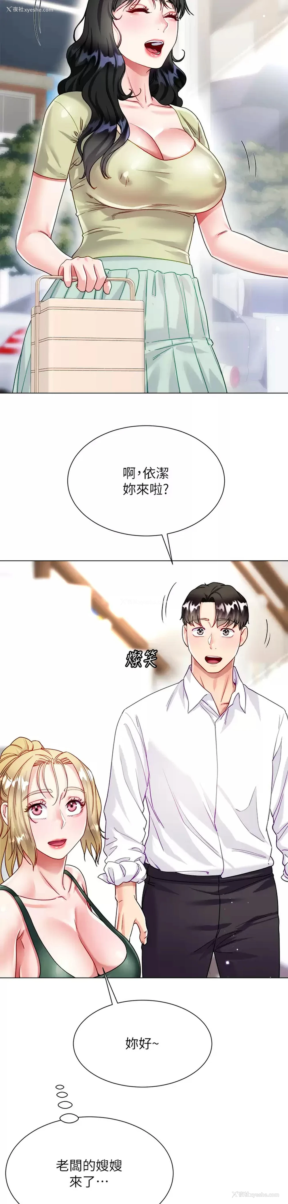 44P - 大嫂的裙子
