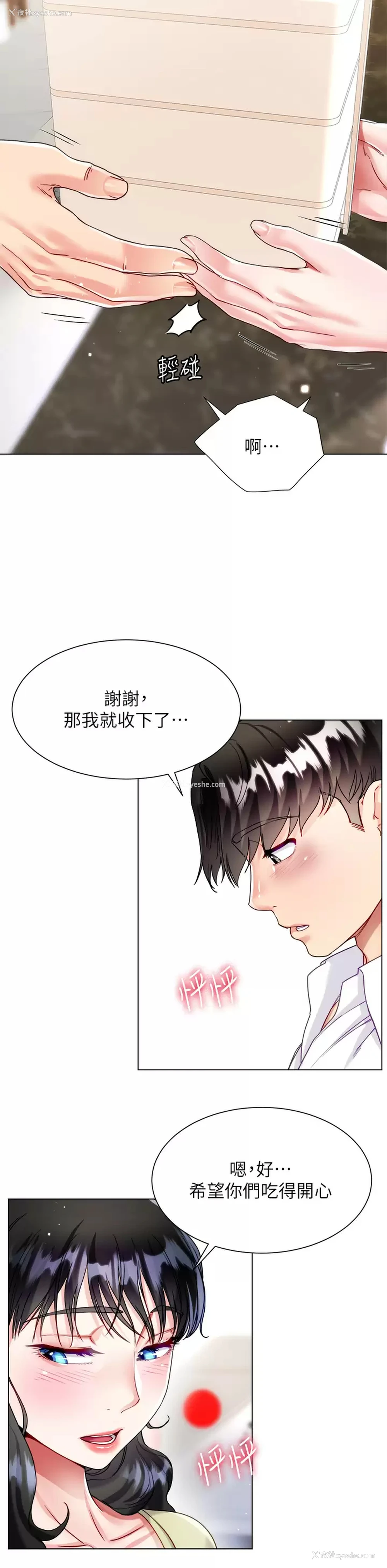 47P - 大嫂的裙子
