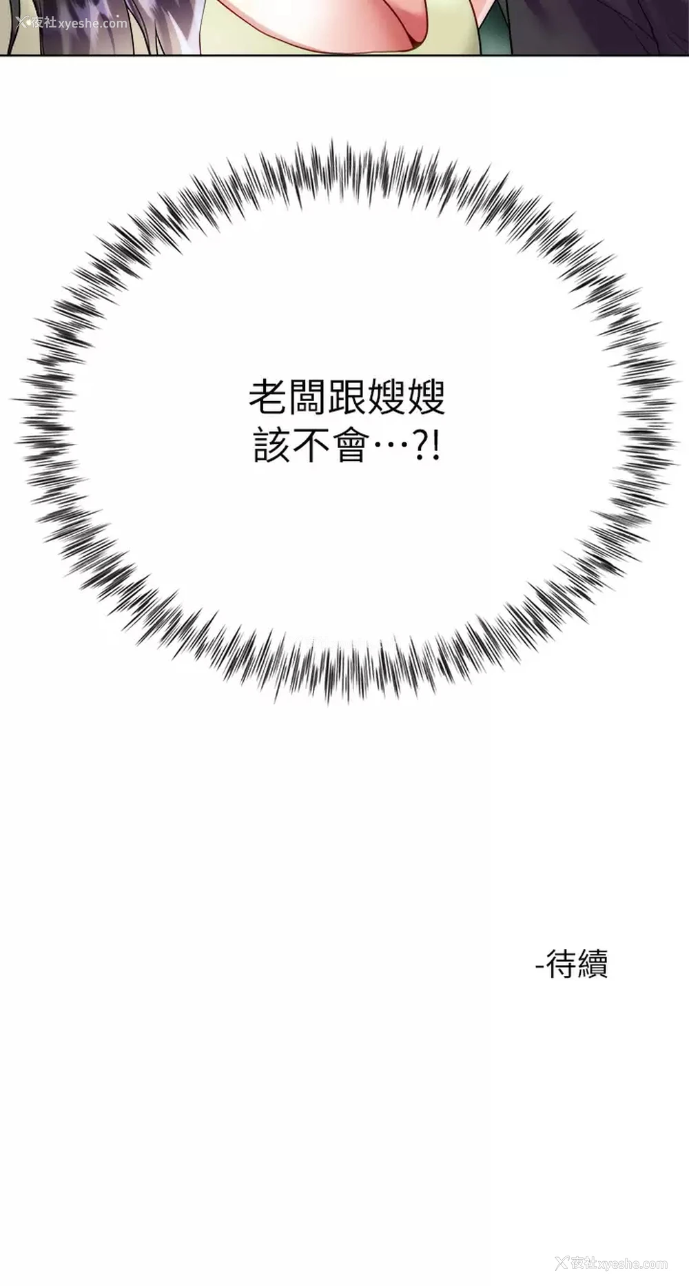 49P - 大嫂的裙子